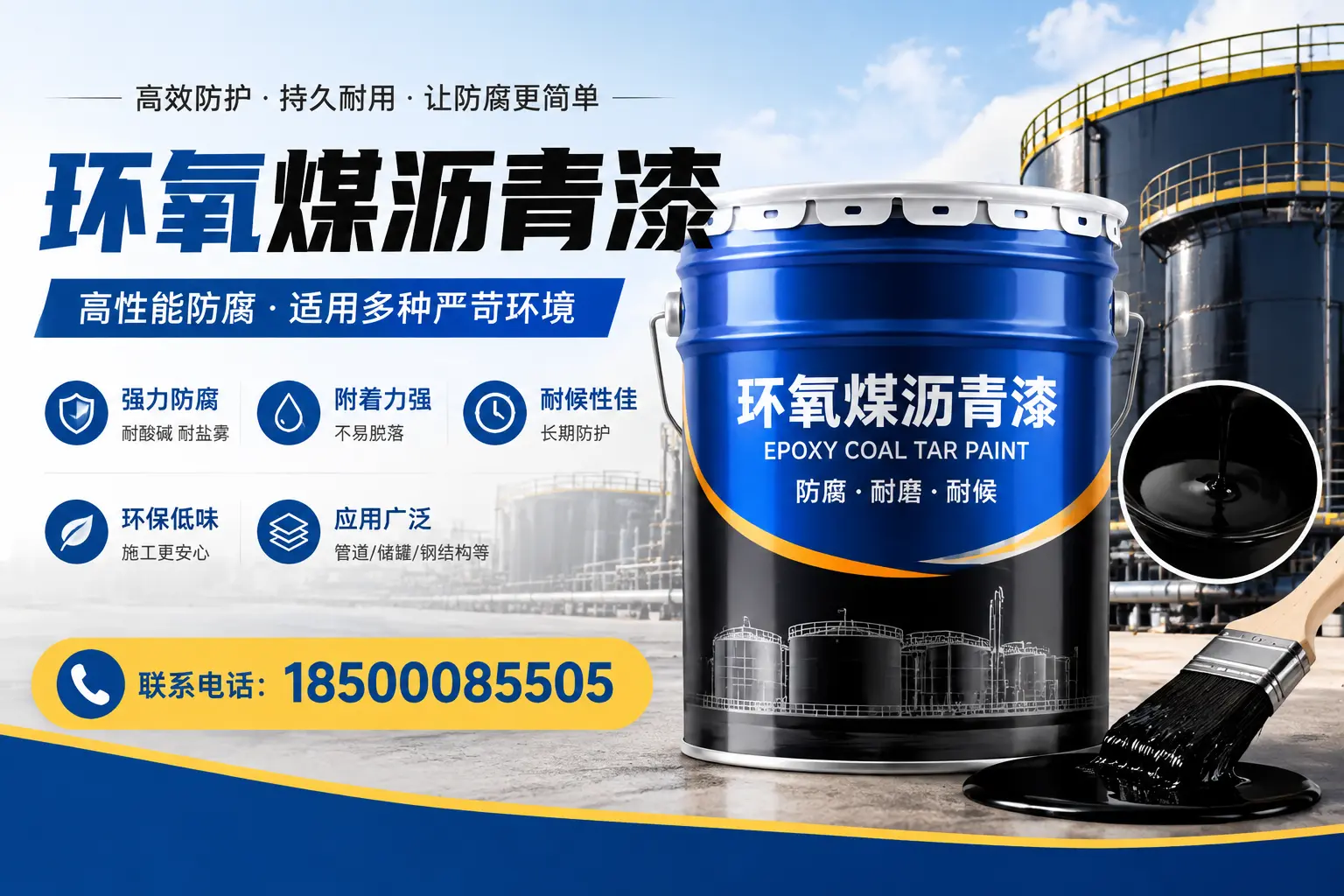 环氧煤沥青漆的环保性分析，铜川企业的选择依据